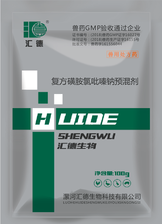 插操网复方磺胺氯吡嗪钠预混剂